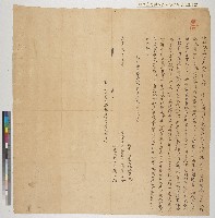 藏品(嘉慶元年維新里竹仔港庄蔡華立杜絕盡賣契（黃樹德堂相關契字之十二）)的圖片